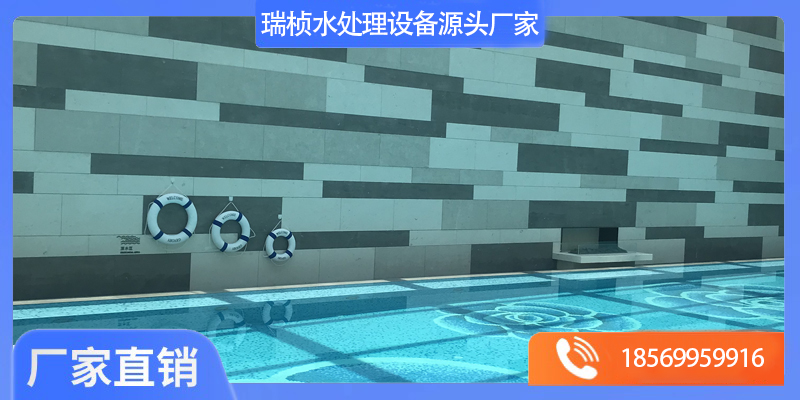 江夏区泳池建造泳池水消毒设备 - 推荐